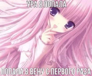 Стикер Тяночки @Sticker_tg_robot - 8