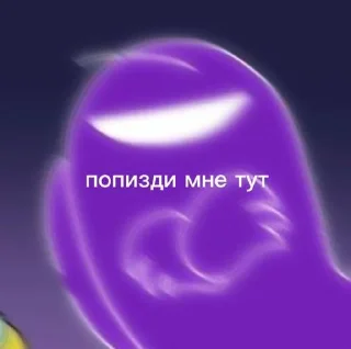 Стикер 𝙿𝚄𝚁𝙿𝙻𝙴 𝙶𝙴𝙽𝙸𝚄𝚂 @Tgthemesrobot - 0