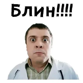 Sticker Блин блинский @Shrifty_textbot - 2