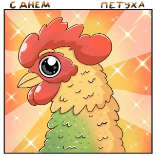 Sticker With day... - 1