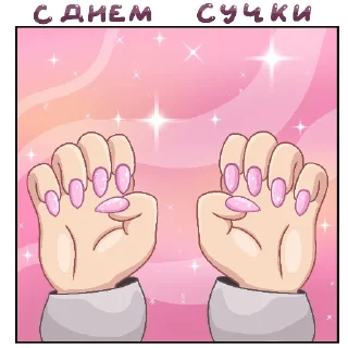 Sticker With day... - 9