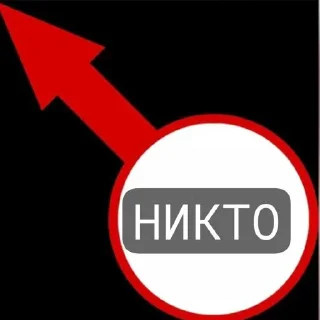 Стикер У НЕГО by kevin @Stikerhi_bot - 5