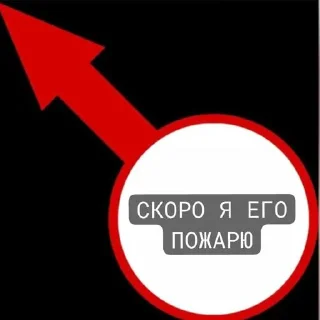 Стикер У НЕГО by kevin @Stikerhi_bot - 2