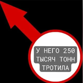 Стикер У НЕГО by kevin @Stikerhi_bot - 10