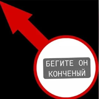 Стикер У НЕГО by kevin @Stikerhi_bot - 1