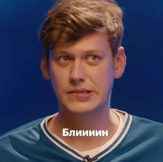 Sticker ШАСТУНОВ🤍 - 5