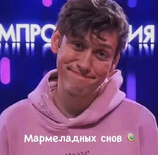 Sticker ШАСТУНОВ🤍 - 9