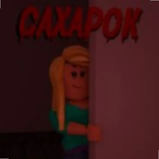 Стикер SAHAROK988 - 1