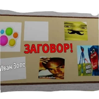 Стикер САХАРОК😱😎🥵🙄🤯😘🤨🤙💗 - 0