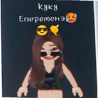 Стикер САХАРОК😱😎🥵🙄🤯😘🤨🤙💗 - 4