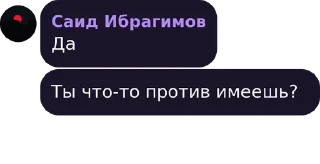 Sticker САИД - 5