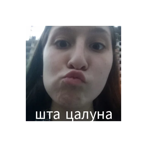 человеческое лицо скриншот губа