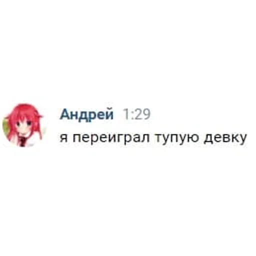 Стикер Андрей Сазонов - 10