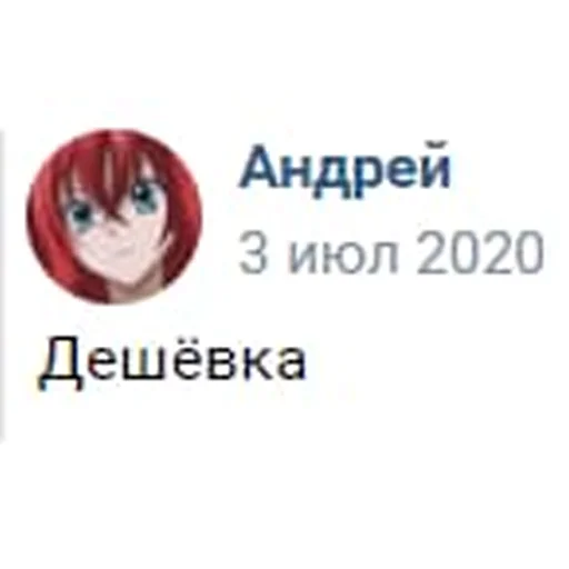 Стикер Андрей Сазонов - 9