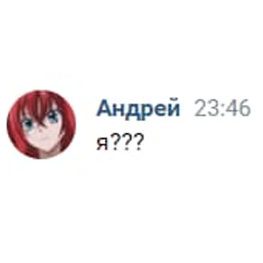 Стикер Андрей Сазонов - 4