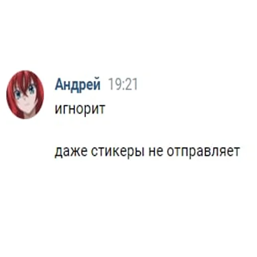 Стикер Андрей Сазонов - 3