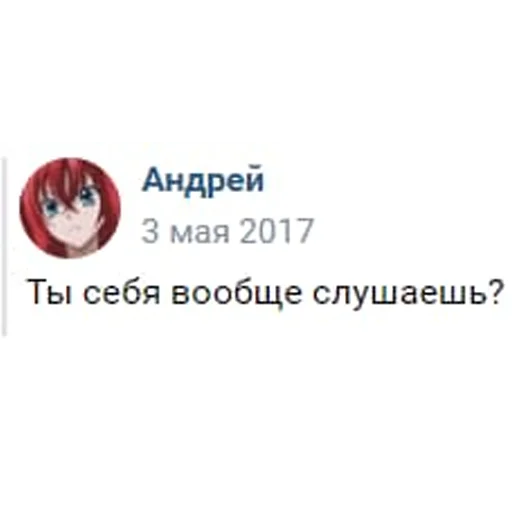 Стикер Андрей Сазонов - 2