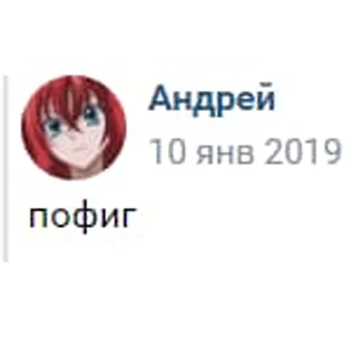 Стикер Андрей Сазонов - 1