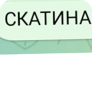Sticker Глиста @Tgthemstickbot - 6
