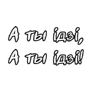 Стикер СБНШ - 1