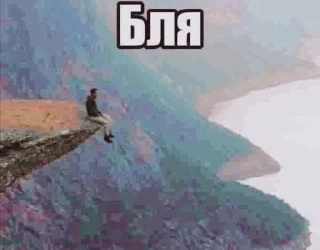 Стикер нет @Sticker_tg_robot - 1