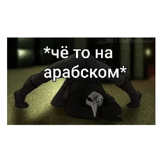 Sticker SCP MEME - 7