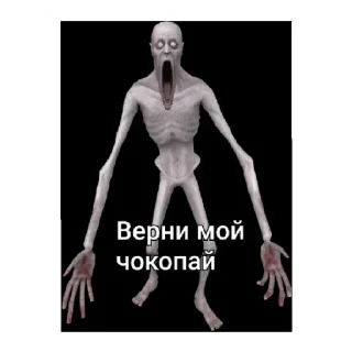 Sticker SCP MEME - 5