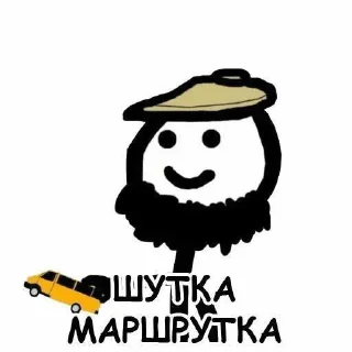 Стикер Чпук @Shrifty_textbot - 9