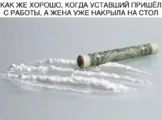 Стикер Грязь наркотики и криминал @Sticersi_bot - 2