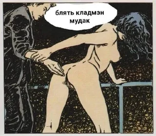 Стикер Грязь наркотики и криминал @Sticersi_bot - 3