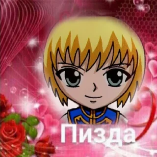 Стикер почему - 0