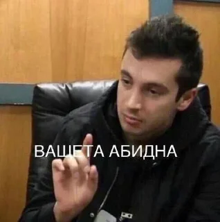 Стикер Разнос @creativ_textbot - 8