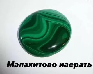 Стикер Разнос @creativ_textbot - 11