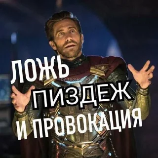 Стикер Разнос @creativ_textbot - 5