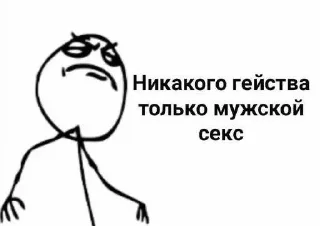 Стикер Разнос @creativ_textbot - 4