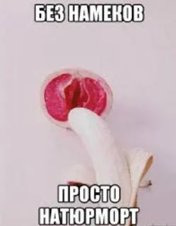 Стикер Разнос @creativ_textbot - 6