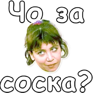 Стикер Стикеры тут: @stikeryv - 1