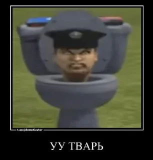 Sticker Skibidi toilet @Themki_robot - 11