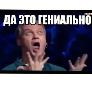 Стикер Мемы @horoscopelovebot - 2