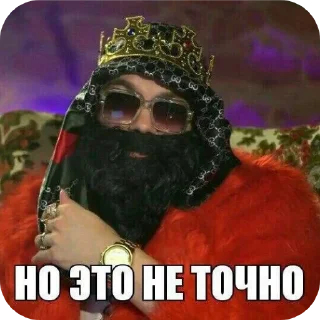 Стикер Мемы @horoscopelovebot - 8