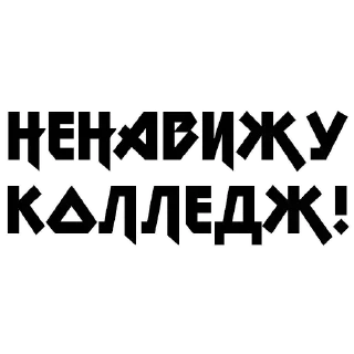 Sticker 💡 Цитаты @Stikerhi_bot - 6