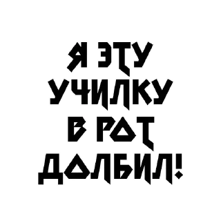 Sticker 💡 Цитаты @Stikerhi_bot - 10