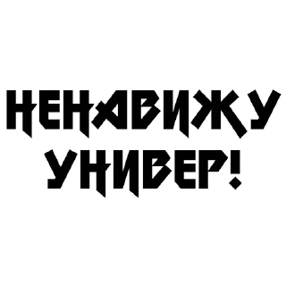 Sticker 💡 Цитаты @sticker_emojibot - 3