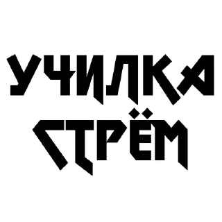 Sticker 💡 Цитаты @sticker_emojibot - 0