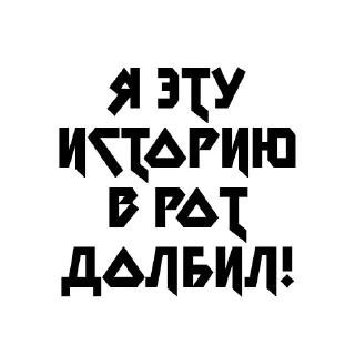 Sticker 💡 Цитаты @sticker_emojibot - 8