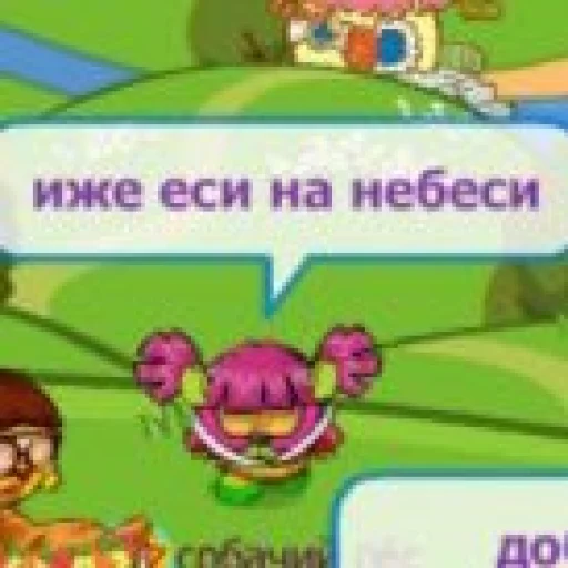 text cartoon animated cartoon