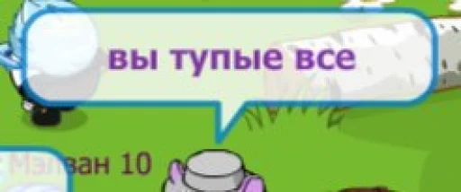 text cartoon screenshot