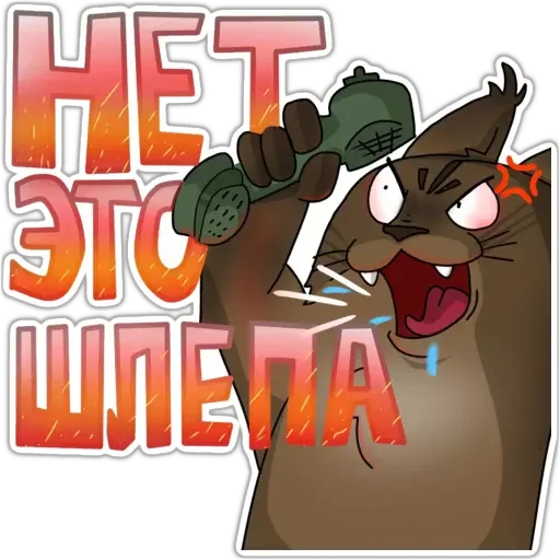 Sticker SHIT_FLOPPER - 1