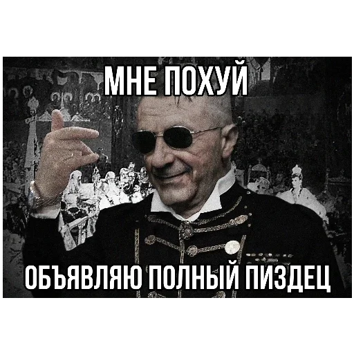 ШИЗА из ТНО - 