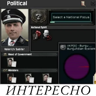 Стикер ШИЗА из ТНО - 6